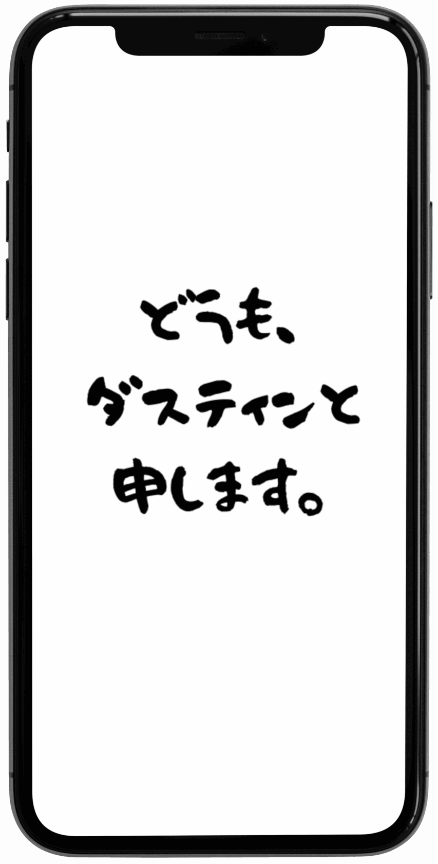 山城ダスティン ポートフォリオサイトのモックアップイメージ画像 SP