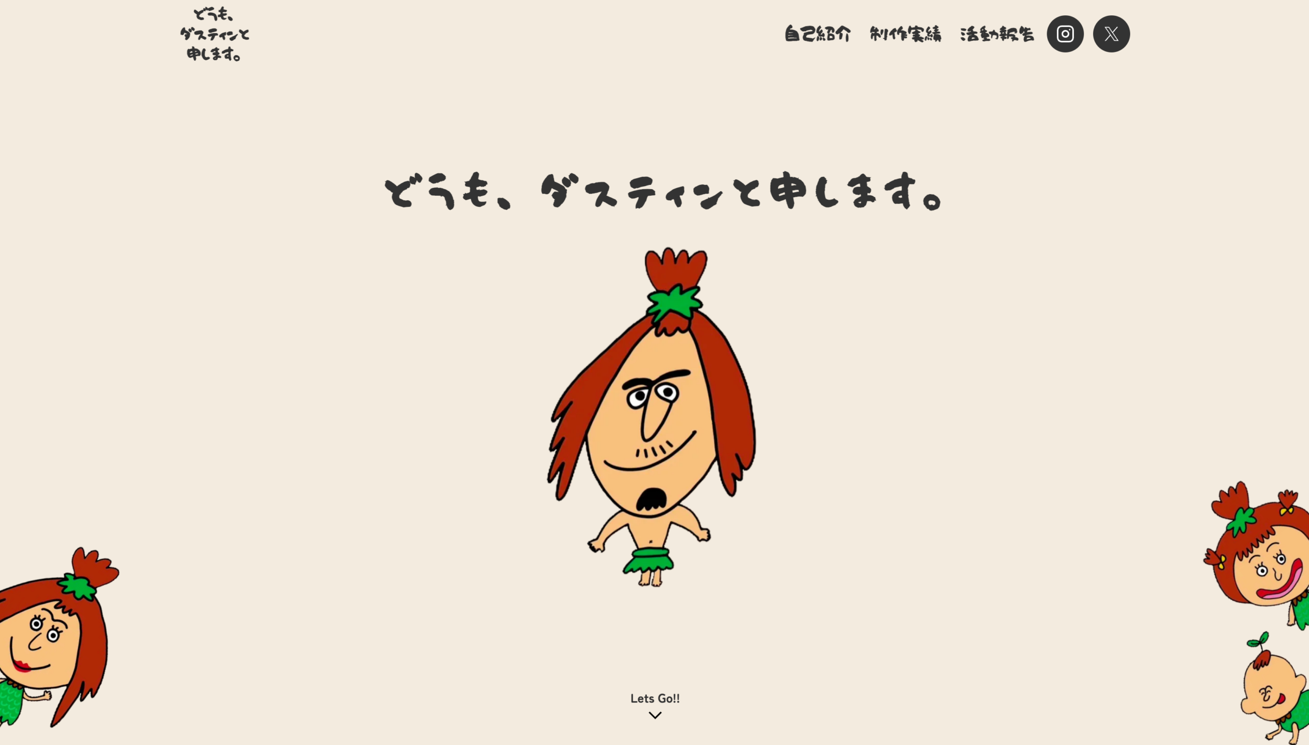 山城ダスティンのポートフォリオサイトのモックアップイメージ画像 PC